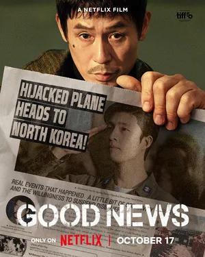 Good News 2025 Hindi Dual Audio - Movierulz