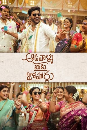 Aadavaallu Meeku Johaarlu 2022 (Hindi (HQ Dub) – Telugu) Dual Audio – - Movierulz