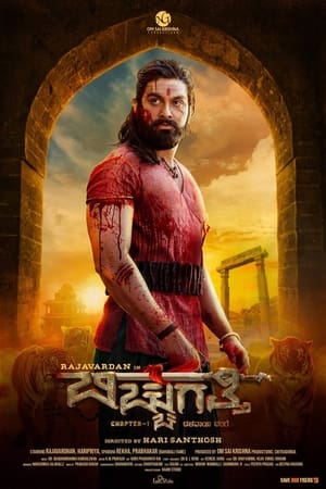 Bicchugatthi Chapter 1 (2020) Hindi Movie [1.1GB] - Movierulz