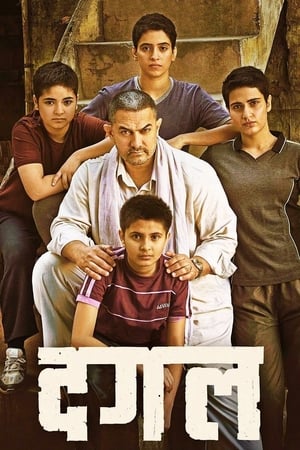 Dangal 2016 Full Movie Pre- [Studio Clear Audio] 1GB - Movierulz