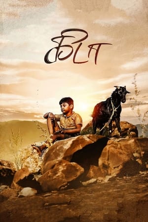 Kida 2023 (Hindi – Tamil) Dual Audio – - Movierulz