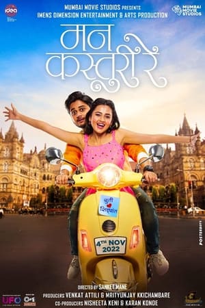 Mann Kasturi Re (2022) Hindi (HQ-Dub) Movie – - Movierulz