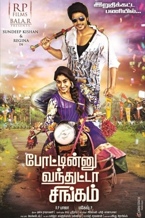Ra Ra Krishnayya (2014) Hindi Dual Audio 440MB - Movierulz