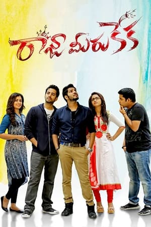 Raja Meeru Keka (2017) Dual Audio Hindi Full Movie - 1.1GB - Movierulz